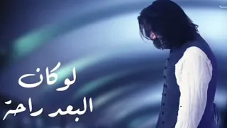 اغنيه بهاء سلطان الجديده ومرتحناش      دندنها