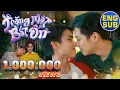 Download Lagu [Eng Sub - Full] TRĂNG MẬT BẤT ỔN | STORMY HONEYMOON | BOYS LOVE VIETNAM