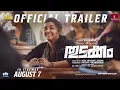 Thudakkam - Official Trailer | Vismaya Mohanlal | Jude Anthany Joseph | Aashish Joe Antony