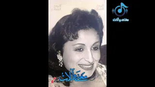 المطربة الكبيرة سعاد محمد اغنية مظومة يا ناس حفل نادر اقيم بمدينة جرجا في الستينيات كلمات محمد علي دندنها