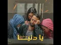 Ya Denia - Salim And Rym