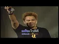 ก่อนตาย big ass live