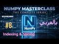 NumPy Data Types Memory Optimization