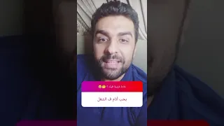 عادة غريبة فيك 