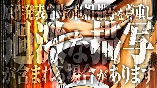 YouTube影片, 內容是鐵鍋料理王 的 前導影片