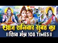 Download Lagu LIVE: ॐ नमः शिवाय धुन | Om Namah Shivaya ShivDhun | NonStop ShivDhun | Daily Mantra