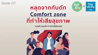  การออกกำลังกายแบบหลากหลายช่วยดูแลสุขภาพอย่างไร