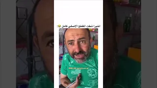 لك شنو انت أمي   دندنها