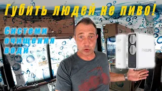 Системи підготовки питної води