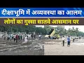 Download Lagu दीक्षाभूमि में अब भी कीचड़, गंदगी; Buddhist हुए आक्रामक तो…#deekshabhoomi #nagpur #ambedkarite 