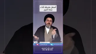 طريقة صلاة الليل الصحيحة 