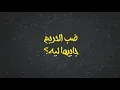 ElSheefra - هـ بيليه Emsallam Diss (Explicit)