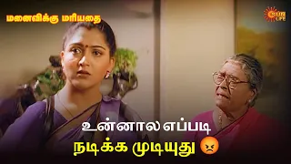  manaivikku mariyadhai movie scene sun life