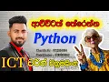 ICT Python Day 01 - Assignment