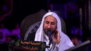دعاء كميل بن زياد الشيخ عبد الحي آل قمبر شهر رمضان المبارك 1445هـ 