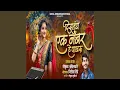 Download Lagu Distay Ek Number He Pakhru