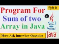 Q50 - Sum of two array in java Sum of two arrays Write a program to add two array