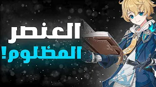 شخصية ميكا منقذ عنصر الفيزيكل   دندنها