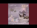 Download Lagu 訣愛 (劇集《蒼蘭訣》片頭曲)
