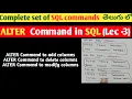 alter command in SQL in Telugu DDL commands in SQL SRT Telugu Lectures SQL tutorials in Telugu