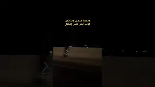 تايه وسط احزاني  عصام صاصا  اكسبلور  دويتو  لايك  ترند دندنها