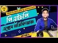 Learn Opp Php Access Modifiers Object Oriented Php Bangla tutorial Php part 37 Opp part 4