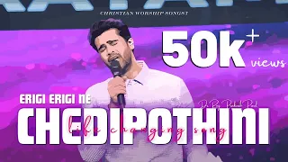 erigi erigi ne chedipothini raj prakash paul jessy paul telugu christian song tlc 