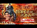 Download Lagu Sankar Ji Ka Damru X Dailogue Mix - Freaky Ganpati Dj Song 2K25 - Dj Brk Producation Berasia.mp3