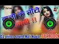 Lagu balon Ke niche choti DJ remix DJ Sanjay sound Mali Nagar DJ pirnce sound Mali Nagar DJ aniket Raj sa