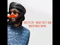 Protoje - Resist Not Evil (DnB Remix)