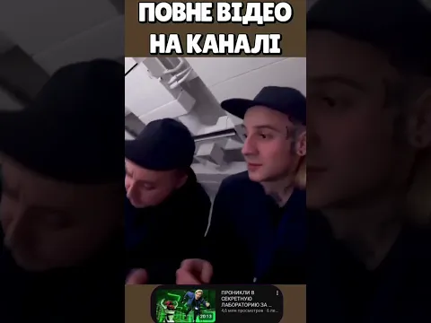 ЗНАЙШЛИТ ЖИВОГО РОБОТА В ЛАБАРАТОРІЇ!