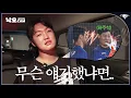 Download Lagu 하주석과의 비방용 대화 공개(?), 막내 정우주 신인 드래프트 앞두고 선배되는 소감까지 [낙오캠]