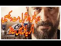 Download Lagu DIRILIS ERTUGRUL HEART TOUCHING MUSIC