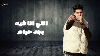 أحلام بحلم انا قبل ما أنام   حمو الطيخا      حالات واتس لسا منزلش دندنها