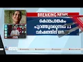 പതിനൊന്ന് വർഷം മുമ്പ് അമ്മയെയും കുഞ്ഞിനേയും കാണാതായത് കൊലപാതകം