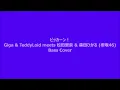 「ピッカーン！」- Giga & TeddyLoid meets 松田里奈 & 森田ひかる (櫻坂46)　ベースカバー　弾いてみた