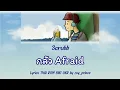 [350] Scrubb - กลัว Afraid | Lyrics THAI ROM ENG UKR