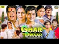 Download Lagu घर द्वार बॉलीवुड हिंदी क्लासिक फुल मूवी | Ghar Dwaar (1985) |  Sachin Pilgaonkar, Raj Kiran,