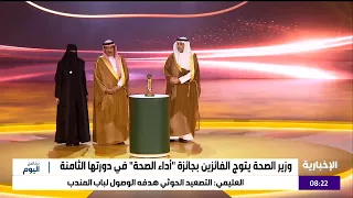 قناة الإخبارية   البث المباشر دندنها