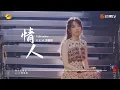 Download Lagu G.E.M.鄧紫棋【情人 Valentine】LIVE現場版 (時光音樂會 · 老友記 EP.2)