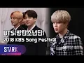 Download Lagu 방탄소년단, 아미 곧 별 따다줄게~ (BTS, 2018 KBS Song Festival)