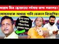 Download Lagu Sajal Ghosh: সন্তোষ মিত্র স্কোয়ারে \