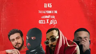         حصه   حرام          دندنها