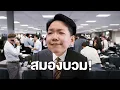 Download Lagu สอนอ่าน P\u0026L เลยหรอพี่! 🤩