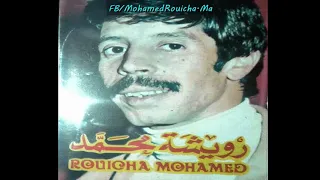 خالدات المرحوم سي محمد رويشة هذي ليلة و ديك ليلة Hali Lila Odik Lila 