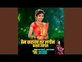 Download Lagu Prem Kraychay Tar lagin Karav Lagl