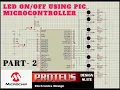 Hardware Testing LED using PIC microcontroller Part - 2 Proteus C Programming