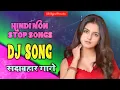 Download Lagu dj remix, party mix 2024, remix 2024, Hindi Dance, All Time Hit's DJ, Hindi Dj,