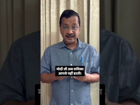 मोदी जी, अब रुचिका आपसे नहीं डरती15 साल की रुचिका ने बहुत बहादुरी दिखायी है।