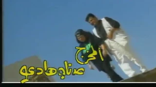 ليش ليش يا جاره   مي ووحيد دندنها
